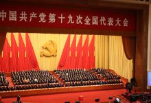 新時(shí)代中國(guó)特色社會(huì)主義思想-云南能投居正產(chǎn)業(yè)投資有限公司