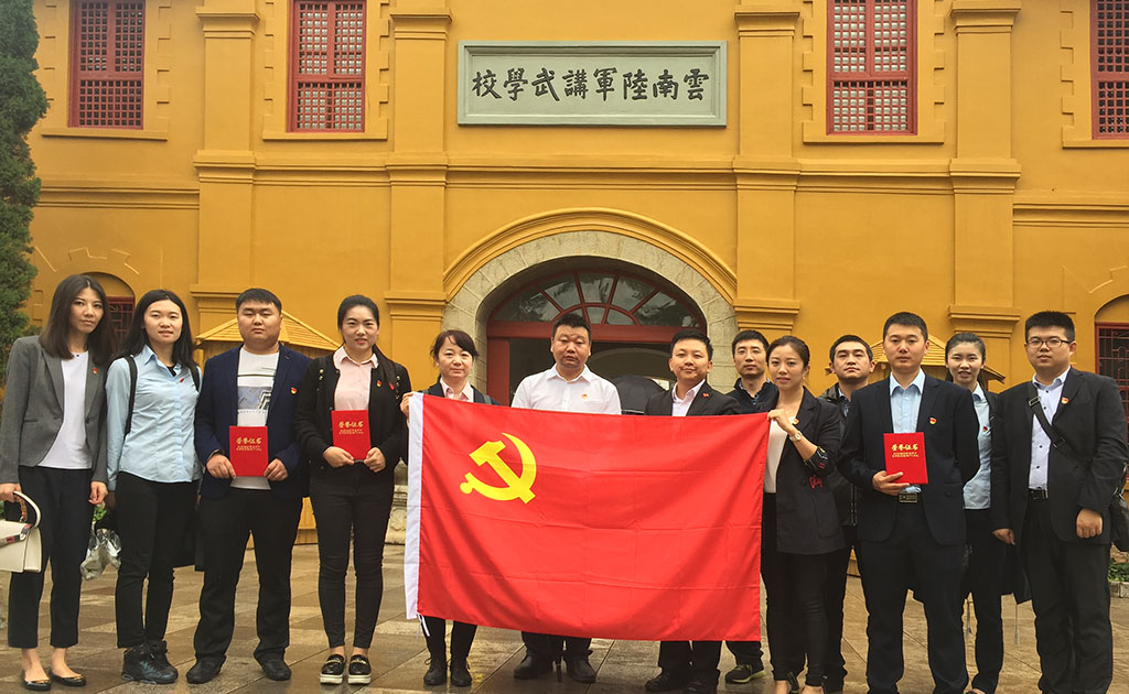 居正公司黨總支開展“七·一”紀念活動-云南能投居正產(chǎn)業(yè)投資有限公司