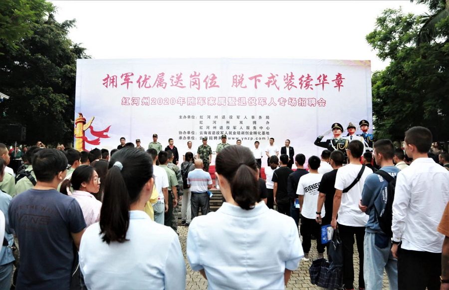 能投居正公司所屬省基地與紅河州退役軍人事務(wù)局共同攜手打造“退役軍人及軍屬就業(yè)直通車”-云南能投居正產(chǎn)業(yè)投資有限公司